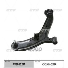   Cq0123r Рычаг Подвески | Перед Прав | Hyundai Accent 99- CTR арт. CQKH24R