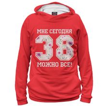 Худи Я-МАЙКА 38 — мне сегодня можно все!