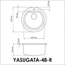 Мойка Omoikiri Yasugata 48R-BE, ваниль