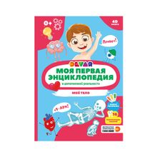 Книга DEVAR Моё тело в доп.реальности