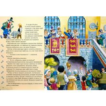 Лабиринт Чудесные сказки о принцессах