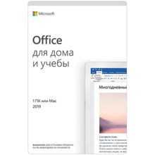 Microsoft Office для Дома и Учебы 2019 - электронная лицензия (ESD)