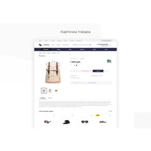 INTEC: UniGarderob - адаптивный интернет-магазин одежды, обуви и аксессуаров