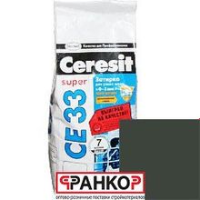 Затирка CE33 2 кг., 2-5 мм S (оливковый) (9 шт. уп.)