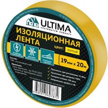 Ultima 19 мм*20 м желтая