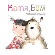 Мозаика-синтез Любимые игрушки Катя и Бим