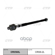   Cr0560l Тяга Рулевая | Перед Лев | Nissan Almera Classic B10rs 02-  Sm3 02- L CTR арт. CRSS2L