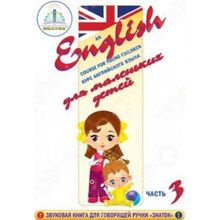 Знаток Часть 3