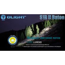 Olight Светодиодный аккумуляторный фонарик Olight S1R II Baton