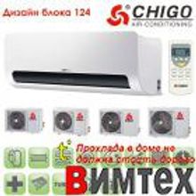 Chigo CS CU-51H3A-P124