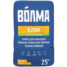 ВОЛМА Блок клей монтажный для ячеистого бетона морозостойкий (25кг)   ВОЛМА Блок Морозостойкий клей для монтажа блоков ячеистого бетона (25кг)