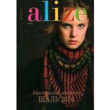 редакция Журнал Ализе №15
