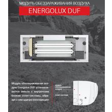 Energolux DUF12