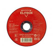 Диск отрезной ELITECH 1820.014800