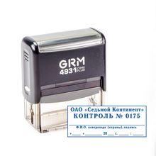 Штамп 69х30 мм, на автоматической оснастке - GRM 4931 Plus