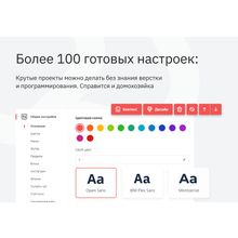 Creator - Конструктор сайтов и посадочных страниц