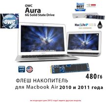 Диск SSD OWC для Macbook Air 2010-2011 480GB OWC Aura Pro 6G SSD Solid State Drive  OWCSSDAP116G480