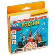 Обучающая игра-викторина «Достопримечательности России», 50 карточек