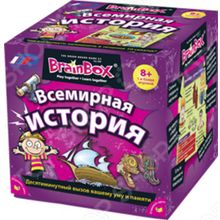 BrainBox Сундучок знаний. Всемирная история