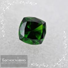 Сертифицированный насыщенно-зелёный хромдиопсид из России (Якутия) огранка квадрат октагон 6,80x6,73мм 1,44 карат
