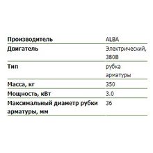 Станок для резки арматуры C-42L (ALBA)