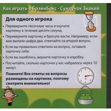 Brainbox Сундучок знаний Мир математики