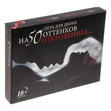 Сима-Ленд Секс-игра  На 50 оттенков откровеннее