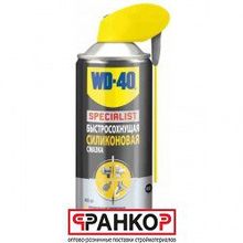 Смазка силиконовая "WD-40 Specialist" быстросохнущая 400 мл, (12 шт уп.)   70377