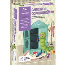 Настольная игра CHALK AND CHUCKLES Сапожки сороконожки