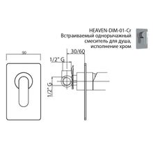 Встраиваемый смеситель для душа CEZARES HEAVEN-DIM HEAVEN-DIM-01-Cr