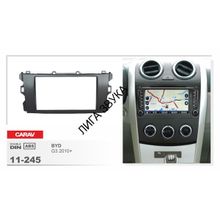 Переходная рамка CARAV 11-245 2-DIN для BYD G3 2010+