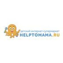 ПРОМОКОД HELPTOMAMA, КУПОНЫ, АКЦИИ И КЭШБЭК В HELPTOMAMA