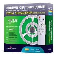 Novotech 357677 LED модуль с драйвером и линзованным рассеивателем на магнитах с ДУ