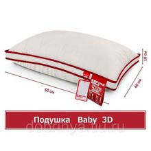 Ортопедическая подушка Espera Baby 3D