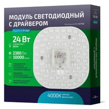 Novotech Модуль светодиодный Novotech Vax 357748 ID - 386801