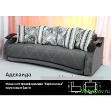 Диван-еврокнижка Аделаида