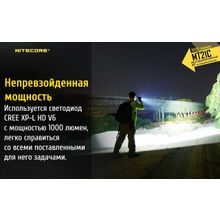 NiteCore Универсальный, «Г» образный фонарь - NiteCore MT21C, с гнущейся головной частью