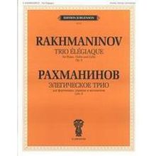 17110ИЮ Рахманинов С.В. Элегическое трио. Для ф-но, скрипки и виолончели, издательство "П. Юргенсон"