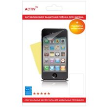 ACTIV Плёнка ACTIV зеркальная универсальная 7"