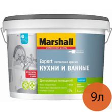 МАРШАЛЛ Экспорт Кухни и ванные база BC прозрачная под колеровку краска для влажных помещений (9л)   MARSHALL Export Кухни и ванные base BC под колеровку краска латексная для влажных помещений (9л)