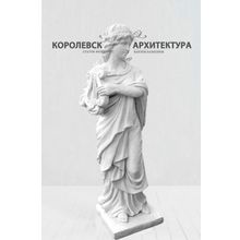 Статуя Девушка с арфой (118 см)