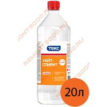 Уайт-спирит (20л=16кг)   Уайт-спирит (20л=16кг)