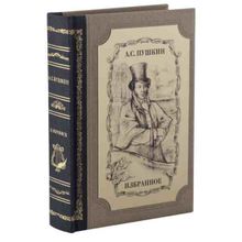 Книга А. С. Пушкин. Избранное