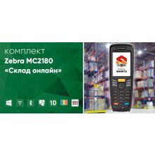 Комплект Zebra MC2180 Склад онлайн   WLAN   Bluetooth   128 RAM   256 ROM   27 клавиш   лазерный 1D   Windows CE 6.0 Core   MS-1C-WIFI-DRIVER-PRO