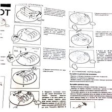 4M Уткоробот