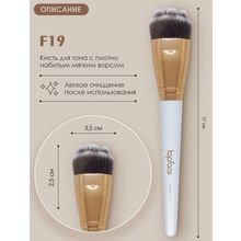Topface Кисть для макияжа F19 для праймера Face and Primer Brush