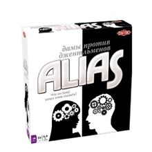 ALIAS (Скажи иначе): Дамы против Джентльменов (изд. 2021) (58798)