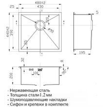 Мойка ZORG X-4844