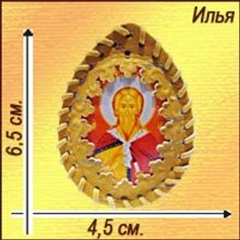 Именная православная икона-талисман "Илья"