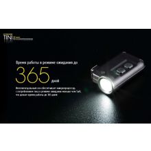 NiteCore Брелочный фонарик NiteCore TINI CU из меди